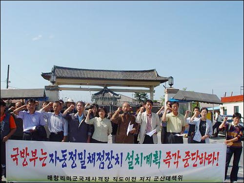 군산시의 직도사격장 허가 발표 하루 뒤인 26일 군산대책위 등 반대단체들이 군산미공군기지 앞에서 미국 규탄집회를 가졌다. 군산대책위는 직도사격장 허가 뒤에 미국의 압력이 작용했다고 주장했다. 